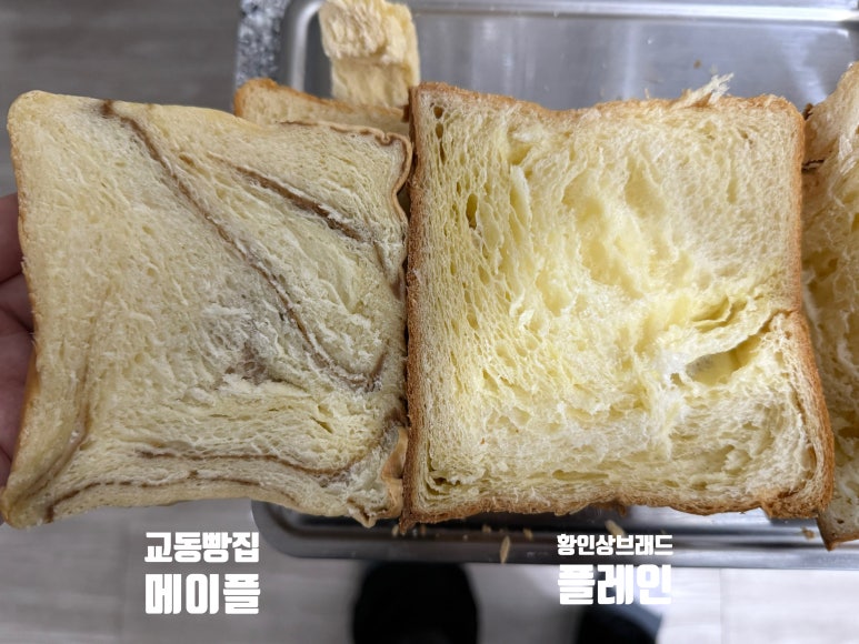 교동빵집 이미지