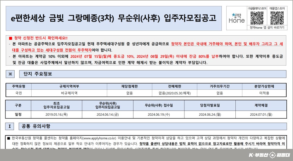성남로또 이미지