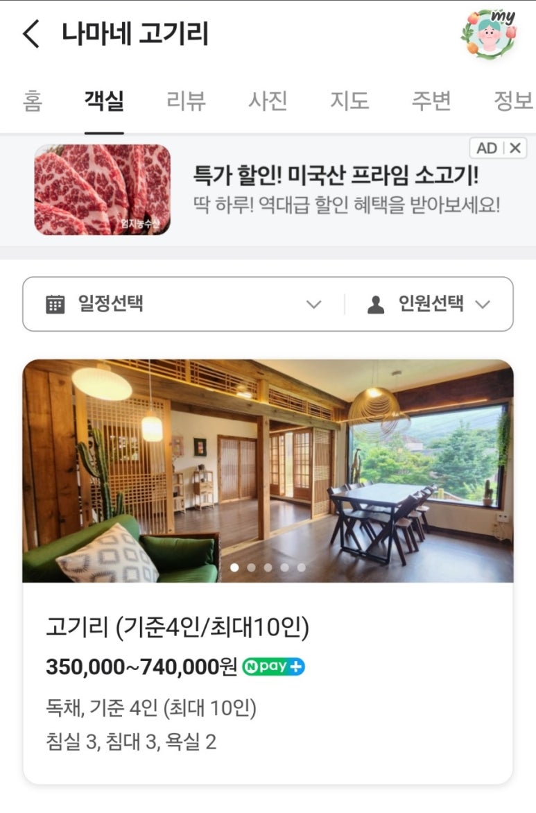 씨유 고기유원지점 이미지