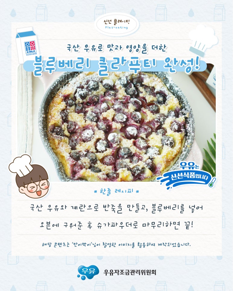 클라푸티 이미지