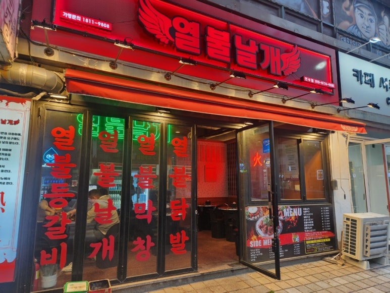 열불날개연수점 이미지