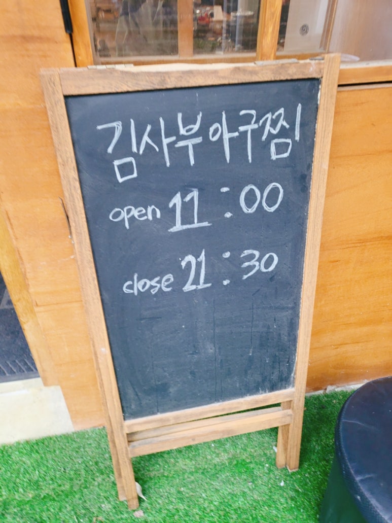김사부 아구찜 본점 이미지
