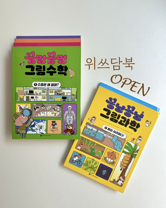위쓰담북 이미지