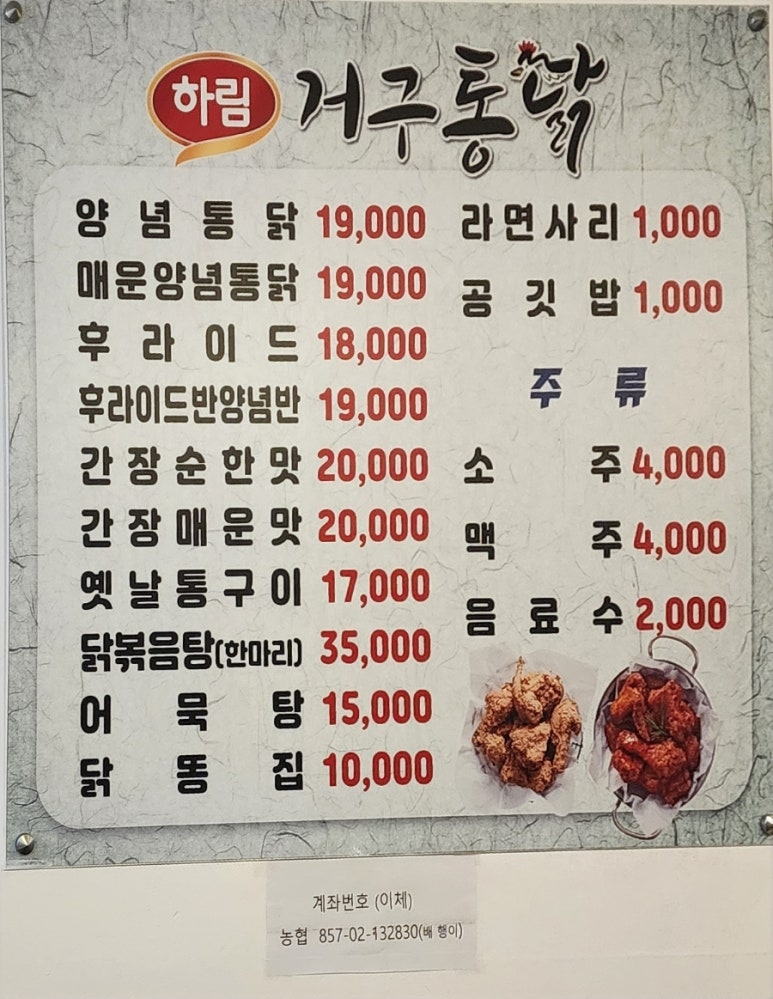 거구통닭 이미지