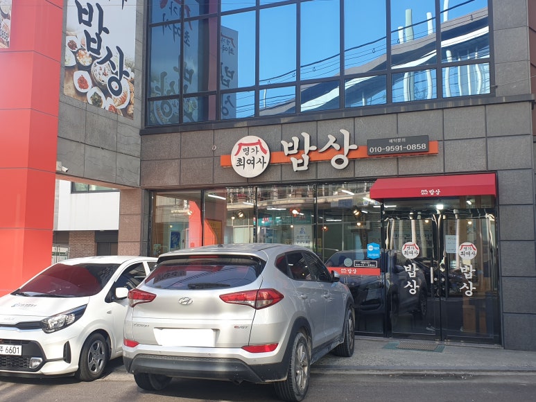 한여사한끼 이미지