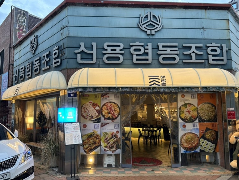하삼동커피경대 이미지