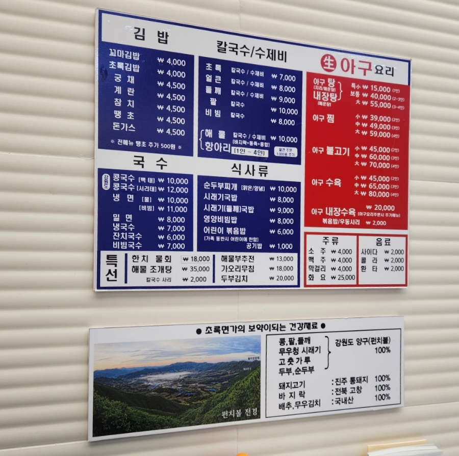 초록면가 이미지