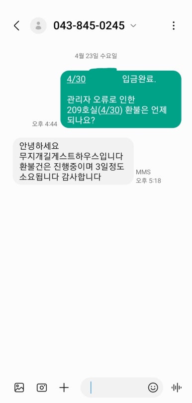 무지개길게스트하우스 이미지
