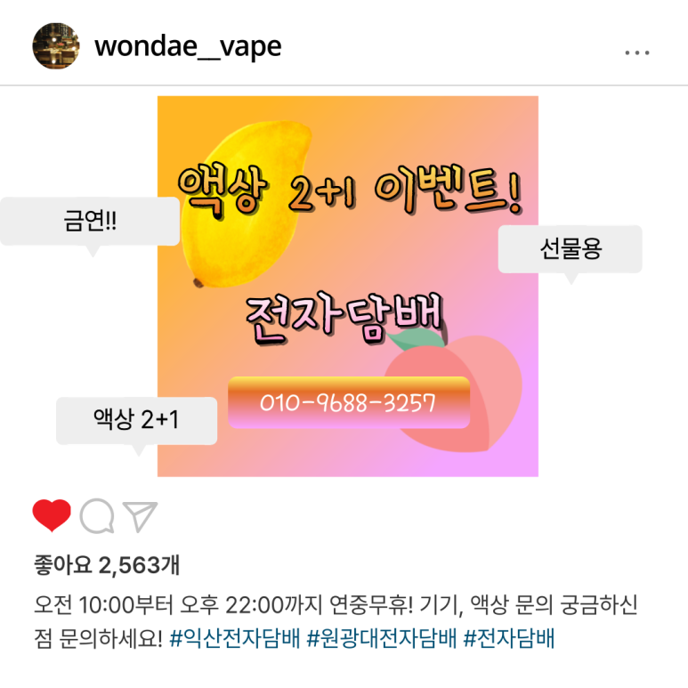 원광대전자담배 이미지