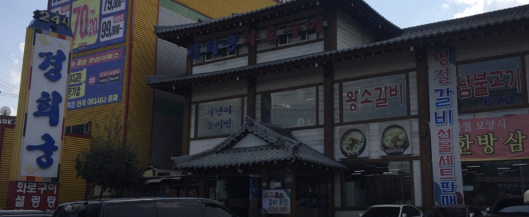 단골갈비 이미지