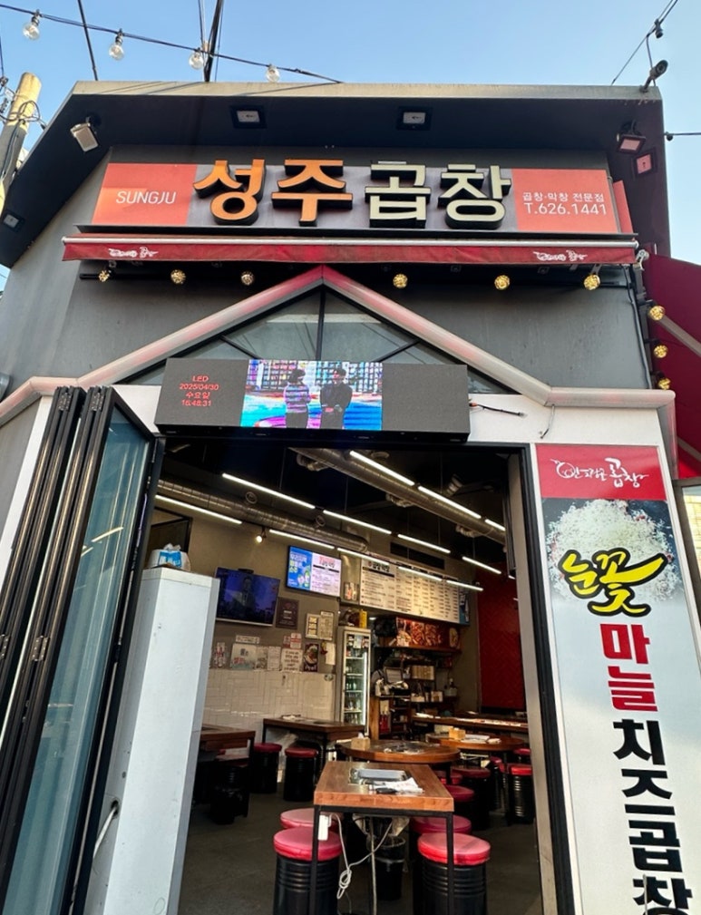 안지랑곱창막창앞 이미지