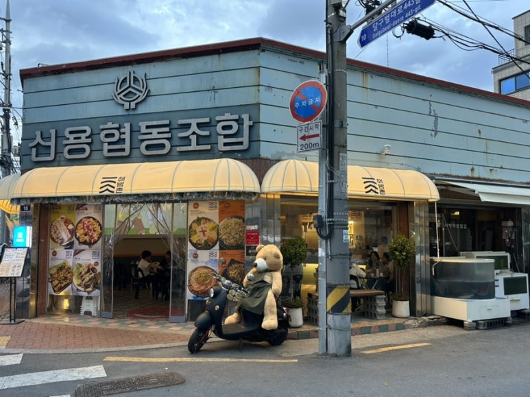 하삼동커피경대 이미지