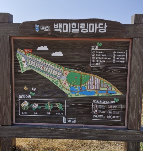 백미리 희망캠핑장 이미지