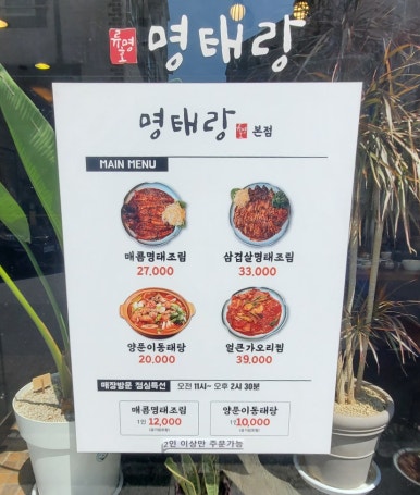 명태랑류명호 이미지