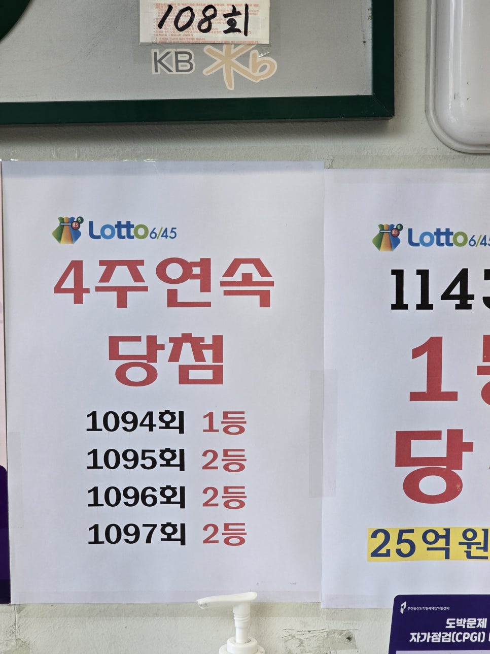 선택복권방 이미지