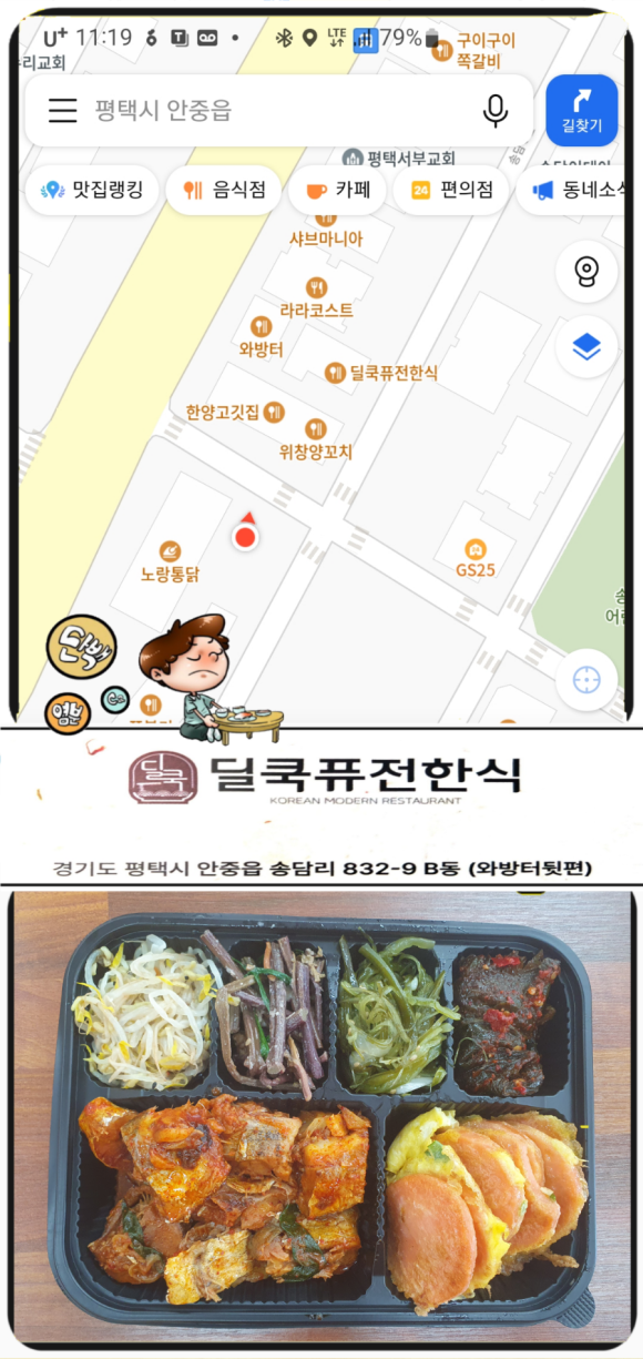 딜쿡퓨전한식 이미지