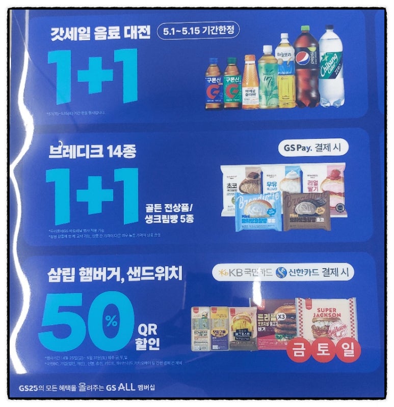 지에스25(GS25)대전프라임 이미지