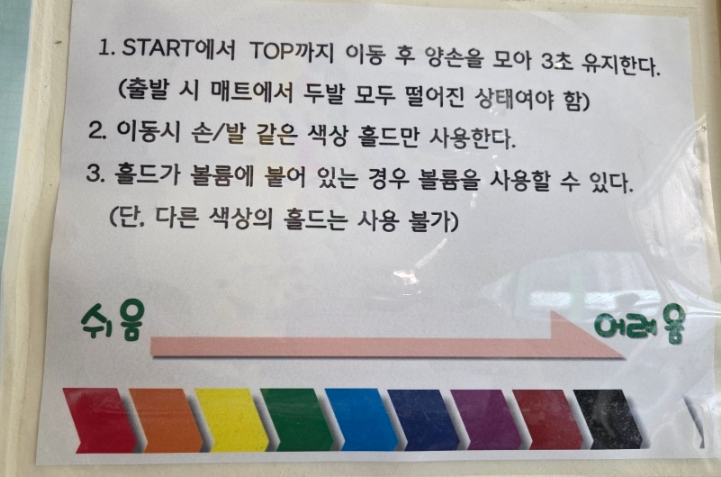 노루클라이밍진천 이미지