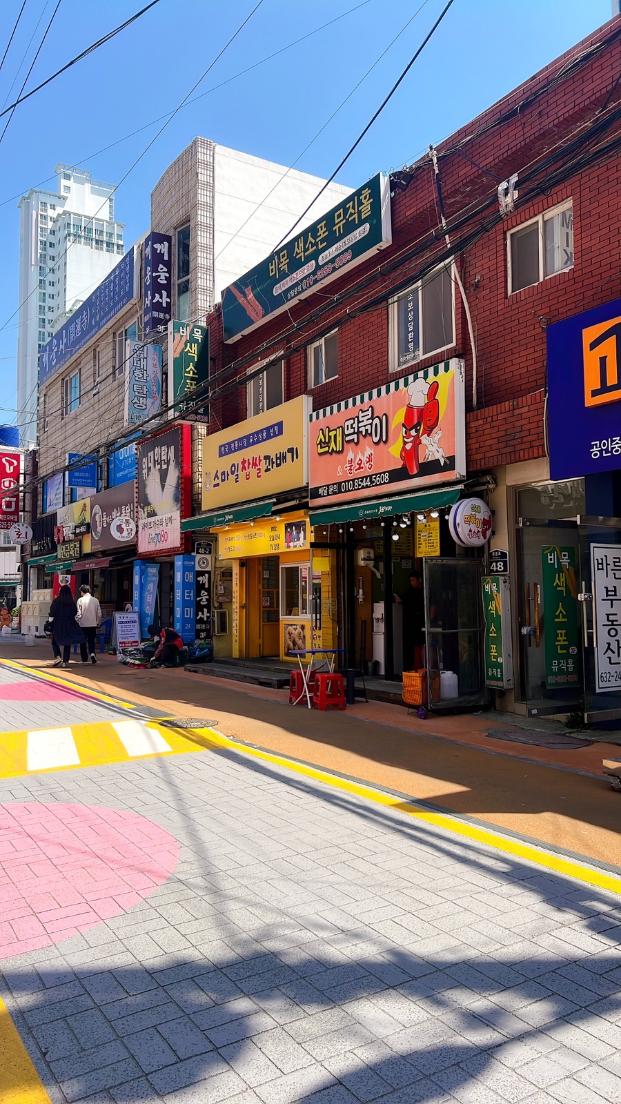신재떡볶이&불오뎅 이미지