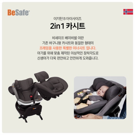 비세이프 이미지