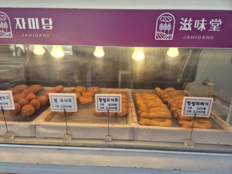 자미당 이미지