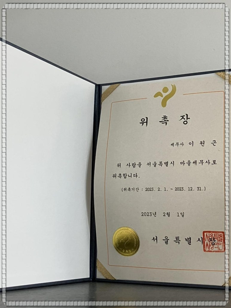 세무회계도움 이미지