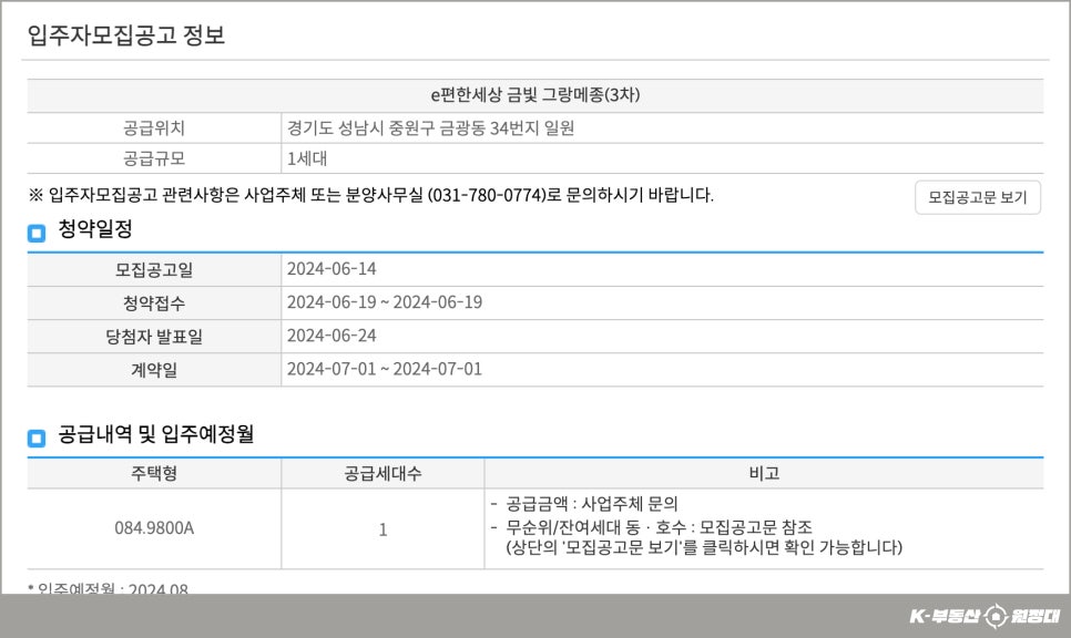 성남로또 이미지