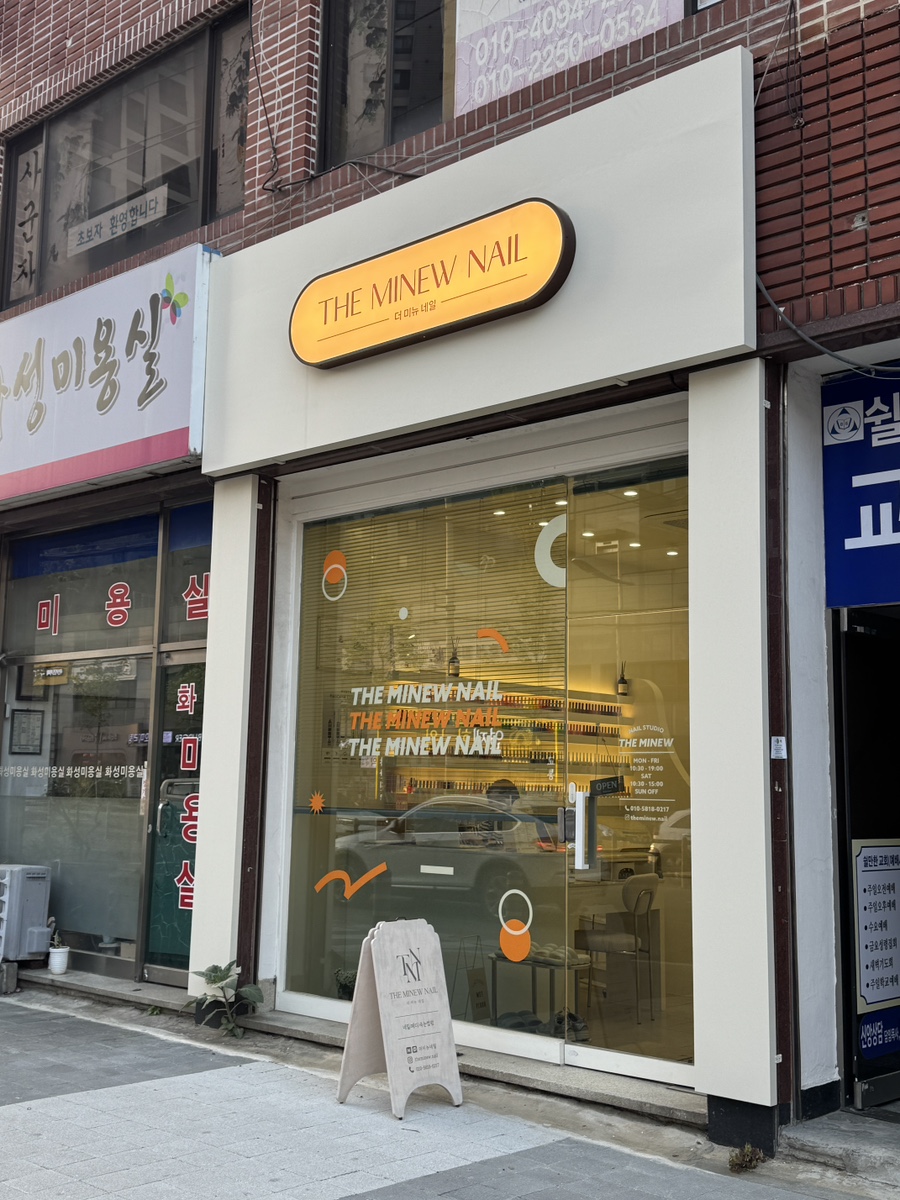 네일미뉴 이미지