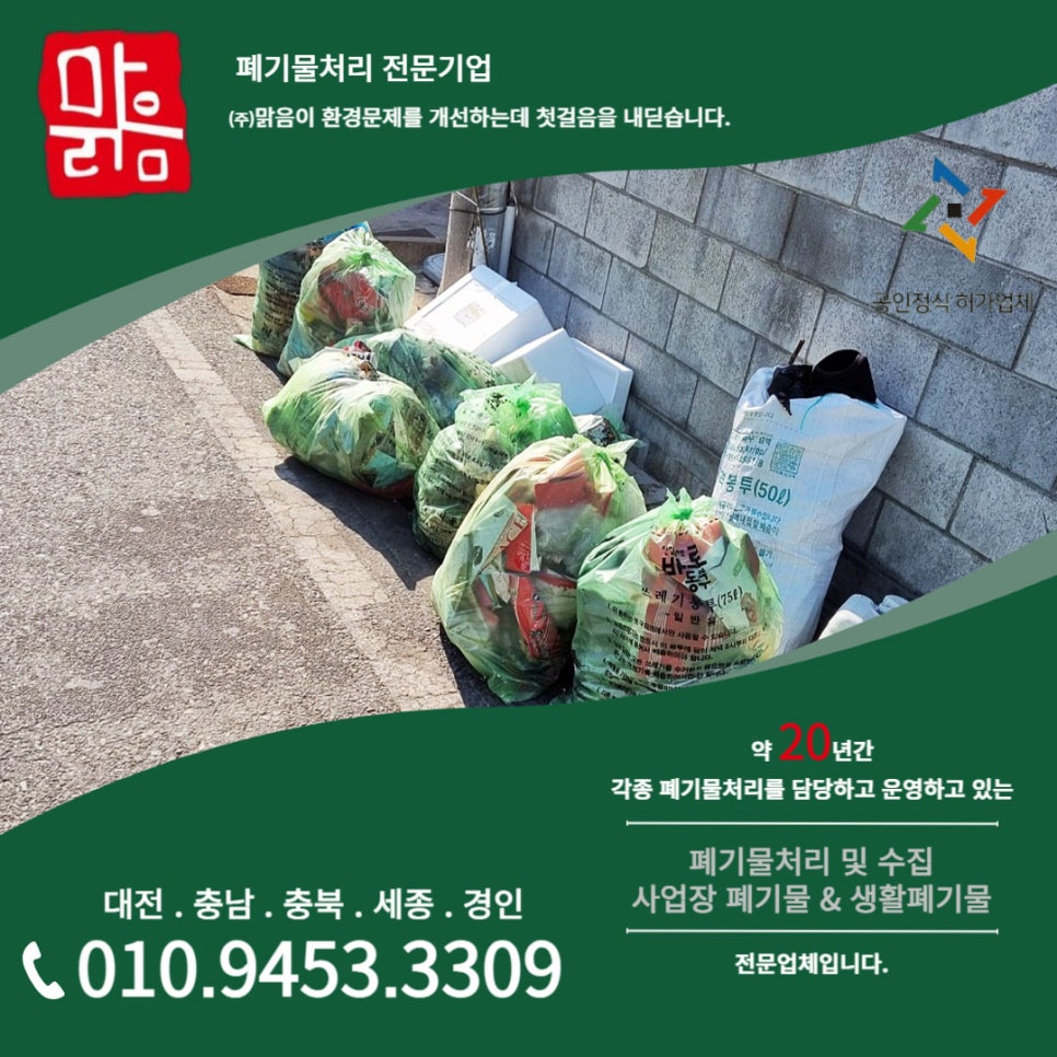 주식회사 맑음 이미지