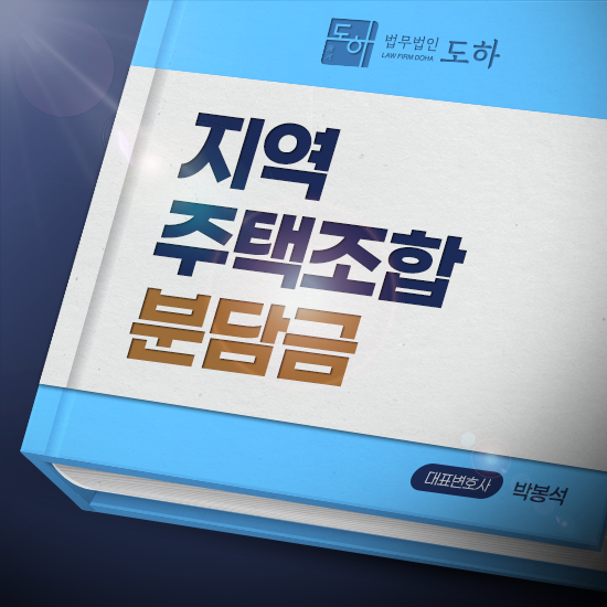 법무법인도하 이미지