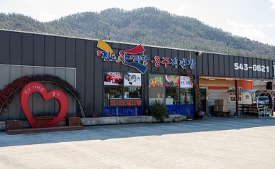 (주)진도발효 이미지