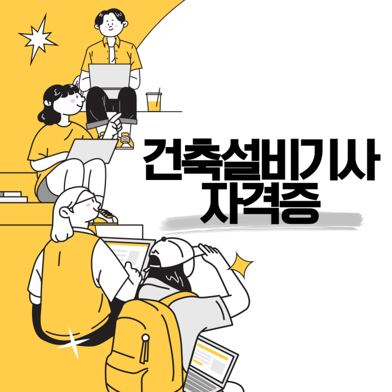 희망건축설비 이미지