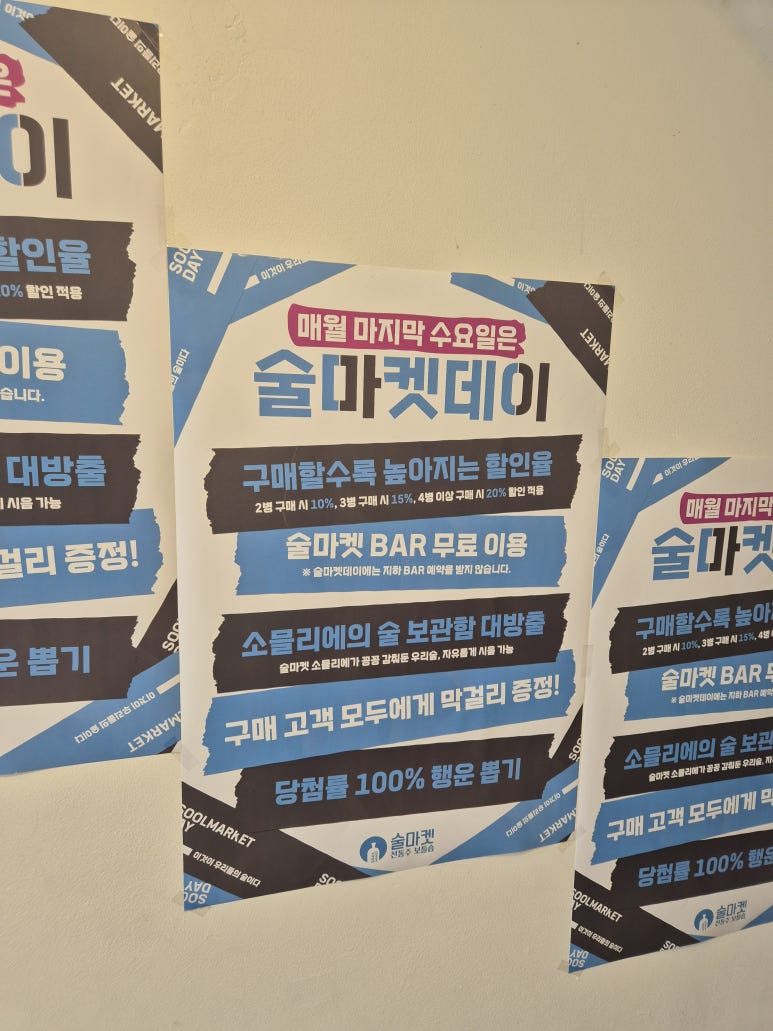 술마켓바 이미지