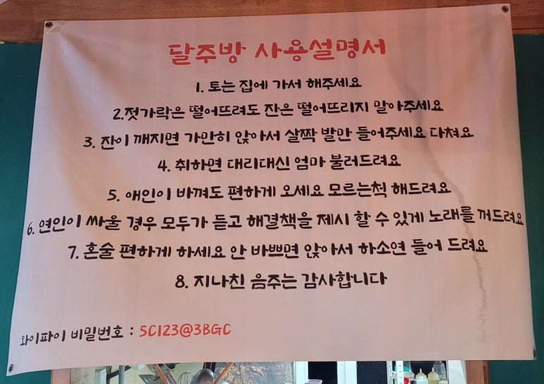 달주방 동탄센트럴파크점 이미지