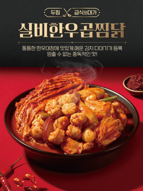 두찜 이미지
