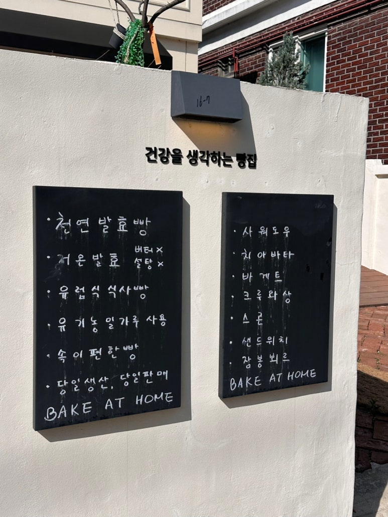 베이크앳홈 이미지