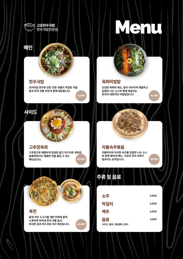 고유 한우국밥 이미지
