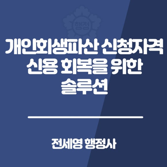 경기행정사합동사무소 이미지
