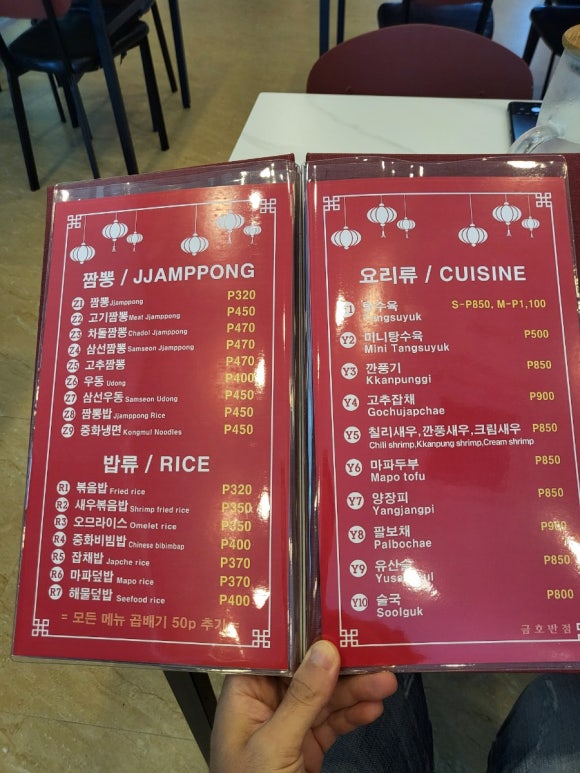 금호반점 이미지