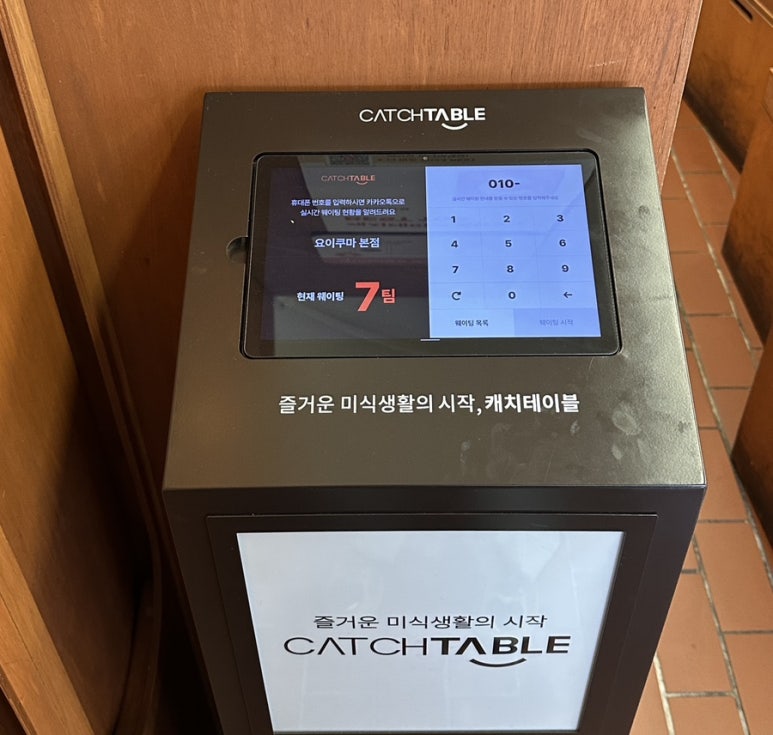 요이쿠마 광안리점 이미지