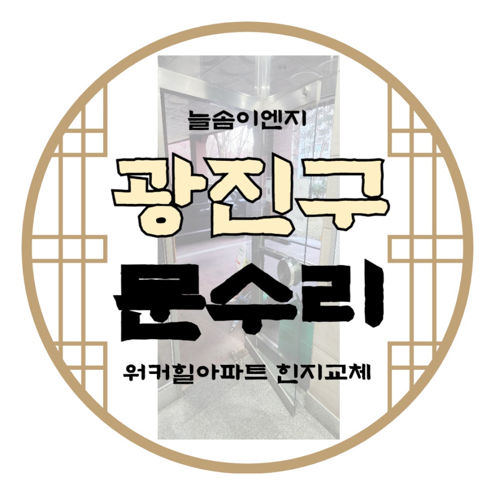 늘솜이엔지 이미지