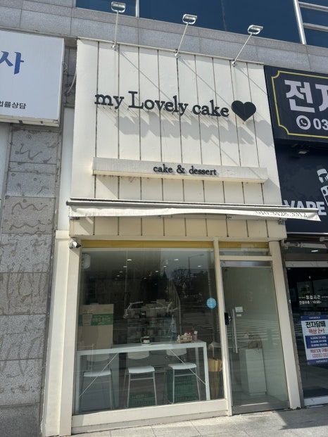 마이러블리케이크 이미지