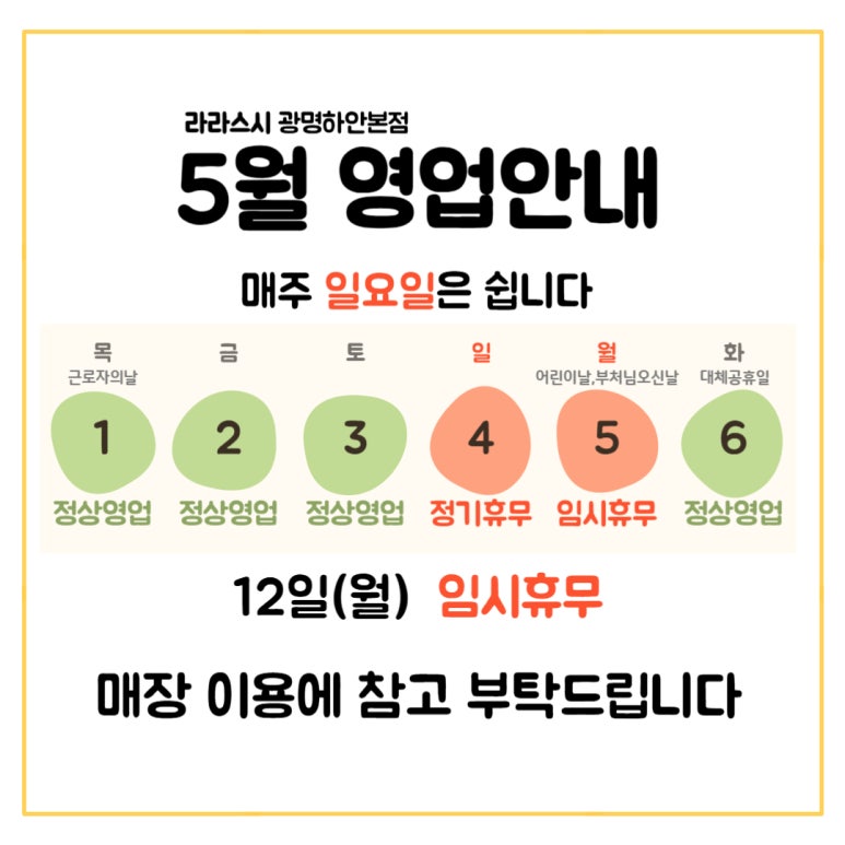 라라스시 이미지