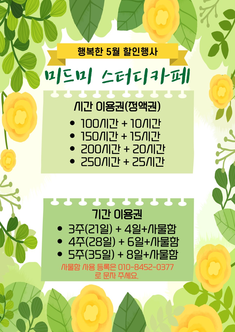 미드미카페 이미지