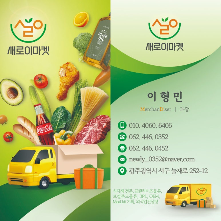 새로이마켓 이미지