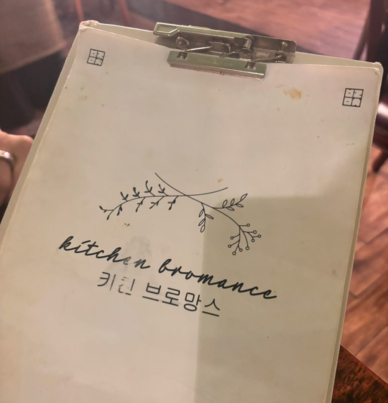 키친브로망스 이미지