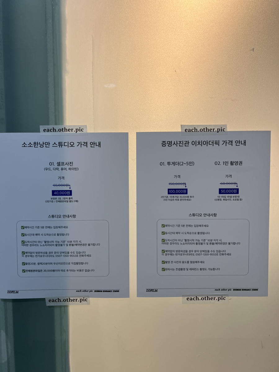 소소한낭만셀프사진관 이미지