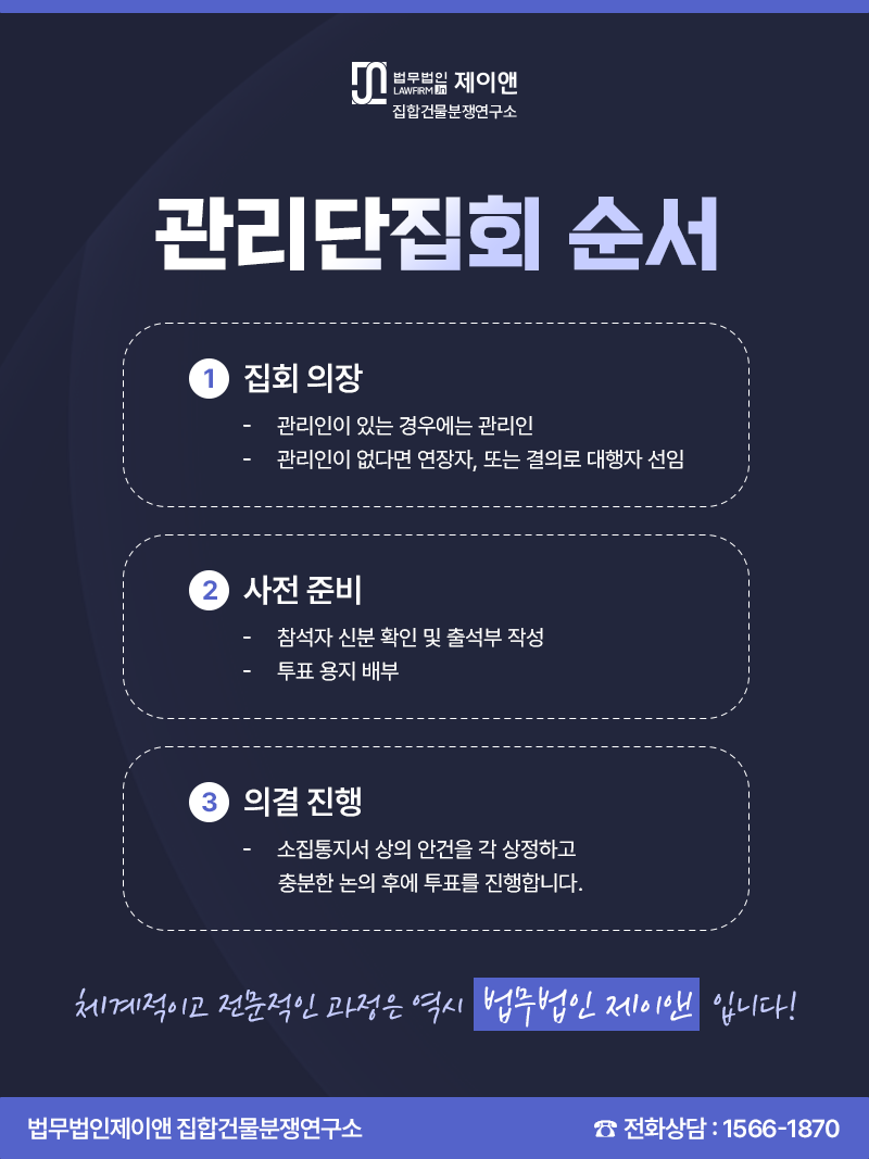 법무법인제이앤 이미지