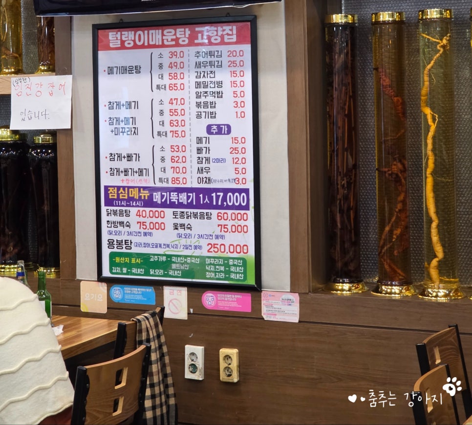 털랭이매운탕고향집 이미지