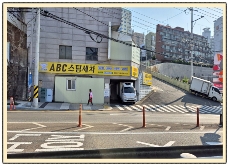 에이비씨스팀세차 이미지